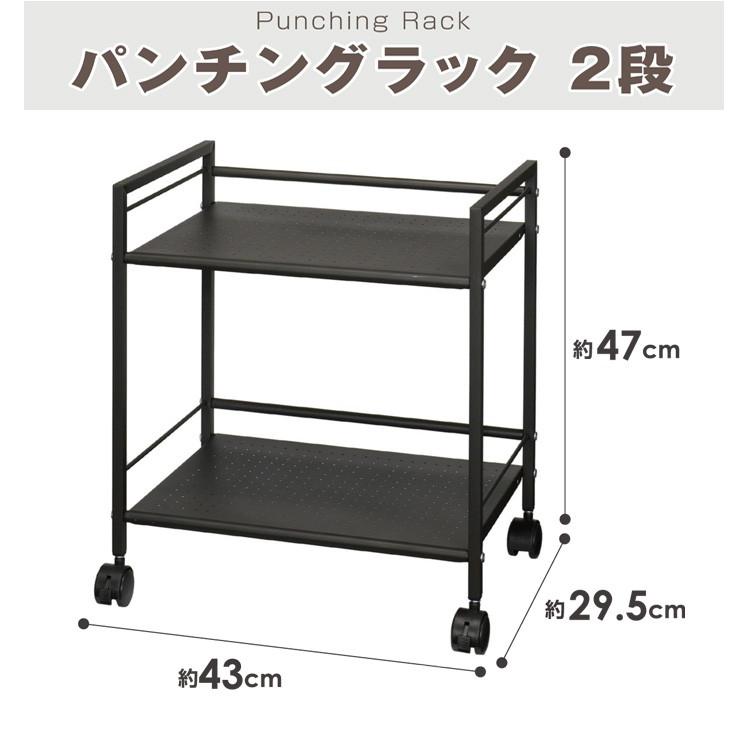 キャスター付き パンチングラック 2段 GC-P46 キッチンラック カラーラック スチールシェルフ ドウシシャ 収納家具｜rcmdse｜05