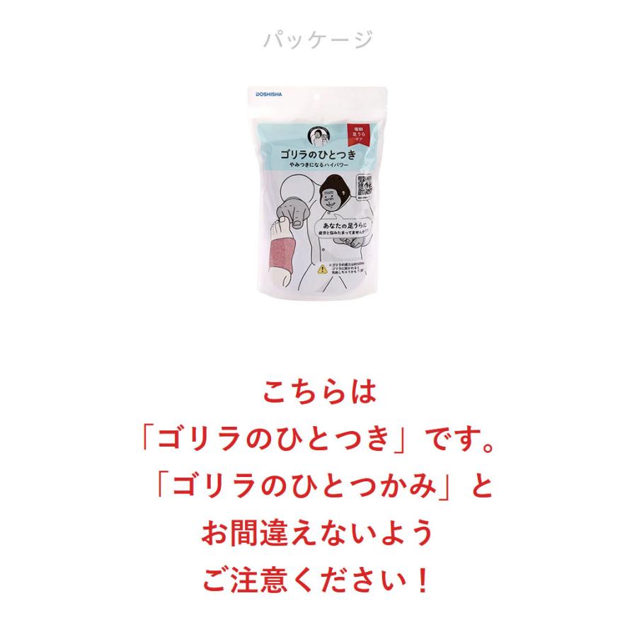 ゴリラのひとつき 電動 足うらケア レッグケア フットケア タイマー 10