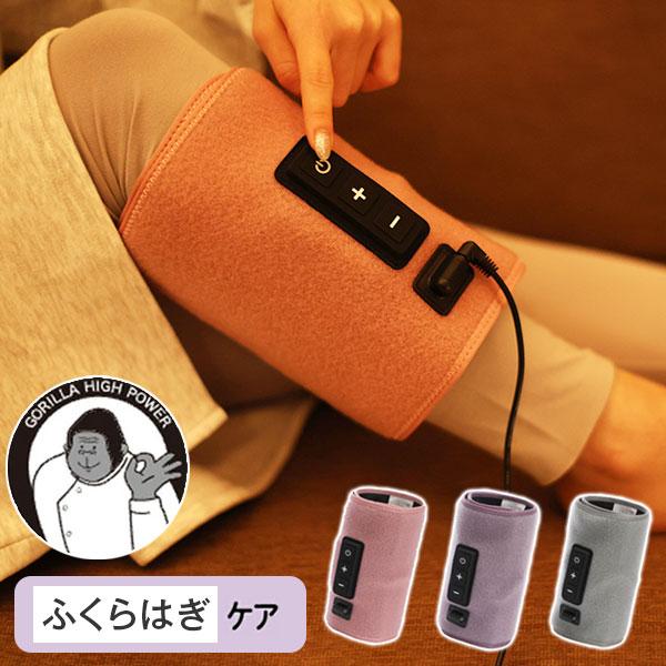 ゴリラのひとつかみ ふくらはぎケア 片足タイプ レッグケア フットケア ハイパワー レッグケア 軽量 3段階調節 GRF-2401 ドウシシャ の商品画像