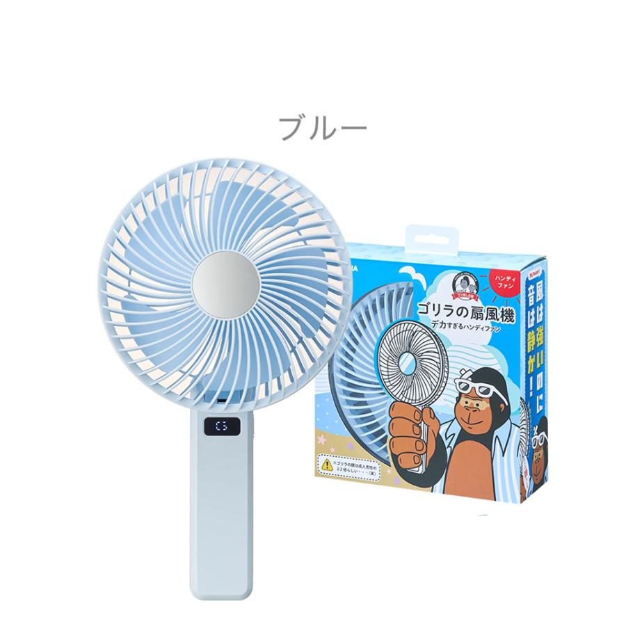 ゴリラの扇風機 デカすぎるハンディファン 扇風機 大風量 強風 静音