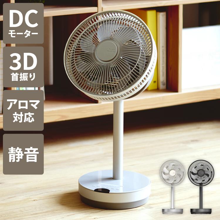 Kamomefan カモメファン 扇風機 サーキュレーター Kamome +c