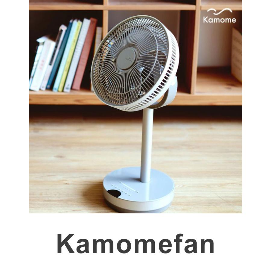 Kamomefan カモメファン 扇風機 サーキュレーター Kamome +c move DC