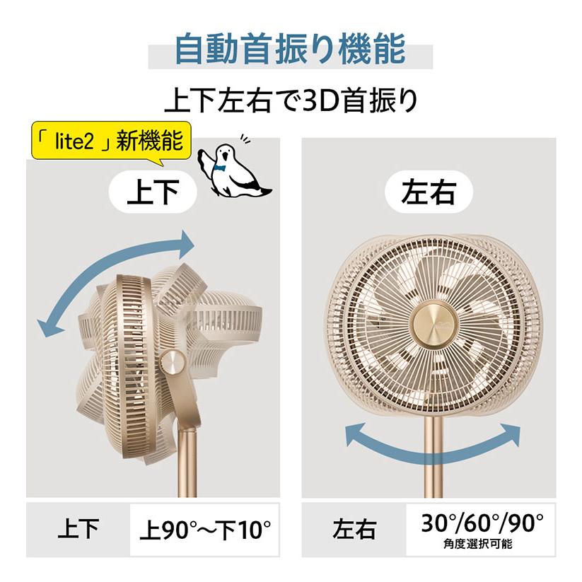 26年新型 カモメファン Kamomefan lite2 扇風機 サーキュレーター 兼用