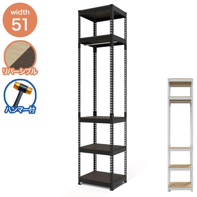 全5段 幅51cm ハンガー付き ドリームウェア メタル&ウッドラック MK  