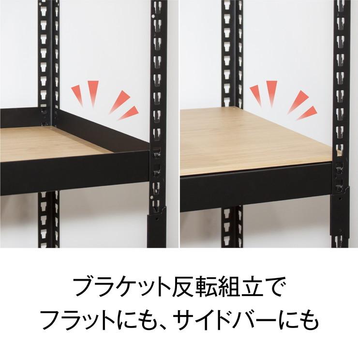 耐荷重30kg シェルフ 5段 幅121cm ラック 棚 スチール ウッド リバーシブル メタル アンド ウッド テレワーク モダン シンプル 代引不可の画像