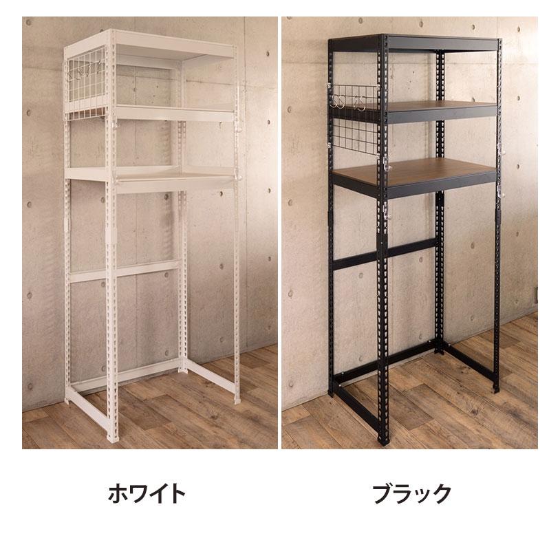 ランドリーラック 3段 幅82cm 冷蔵庫上 スチールラック キッチン 収納