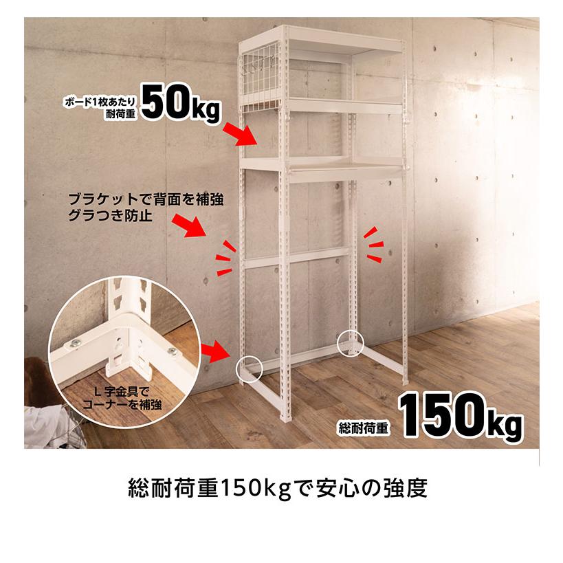 ランドリーラック 3段 幅82cm 冷蔵庫上 スチールラック キッチン 収納