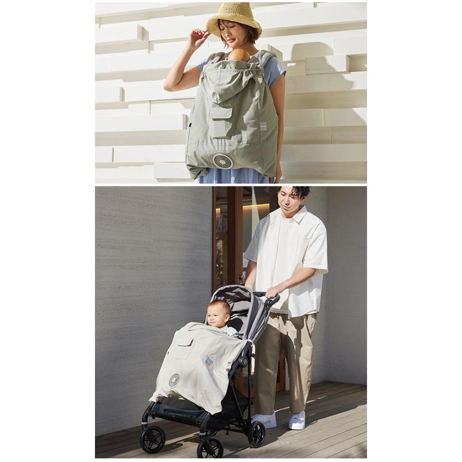 空調ベビーケープ BabyHopper ベビーホッパー 2026 抱っこ紐ケープ 暑