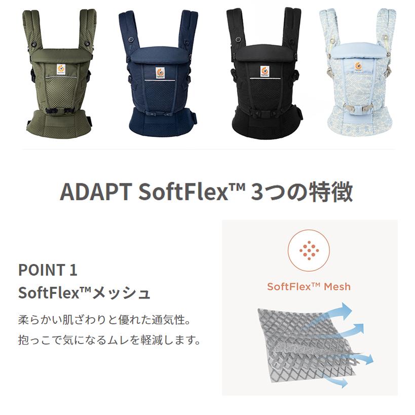 正規代理店 2年間保証付 エルゴベビー アダプトソフトフレックス EBC ADAPT SoftFlex 抱き方 4way 抱っこ紐 スリング おんぶ紐 出産祝い ギフト｜rcmdse｜07