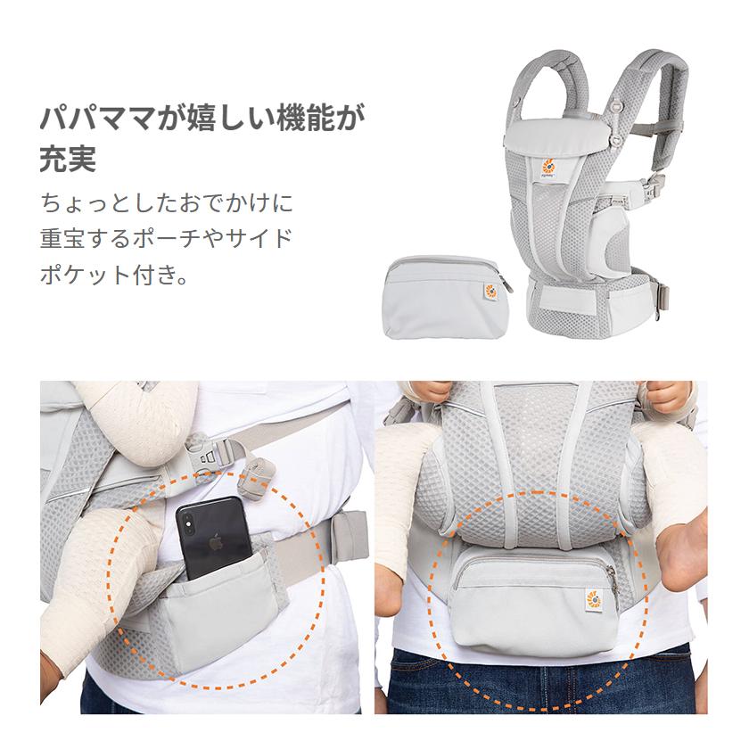 エルゴベビー抱っこ紐 オムニブリーズサンドベージュ➕収納ポーチ、サコッシュ 楽天市場】抱っこ紐 新生児 エルゴ エルゴベビー メッシュ 正規