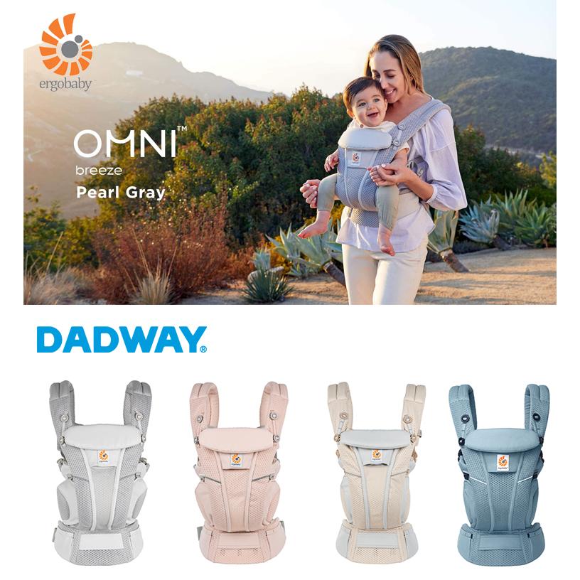 正規代理店 2年間保証付 エルゴベビー オムニ ブリーズ Breeze 抱き方