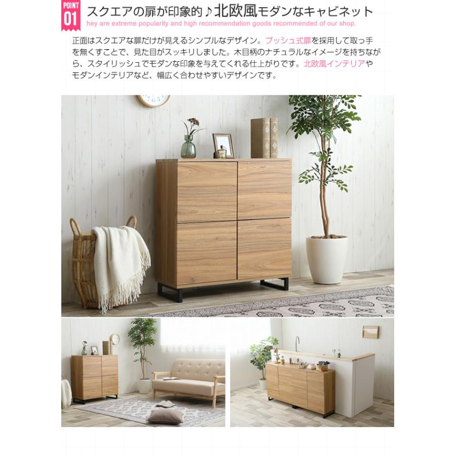 格安即決 プッシュ式扉 スクエアキャビネット キャビネット チェスト