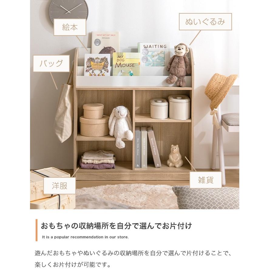絵本棚 幅84cm 子供部屋 おもちゃ収納 フック付き 大容量 オープン ブックラック 本棚 子供用 おしゃれ 女の子 男の子 お片付け キッズ コンパクト 代引不可