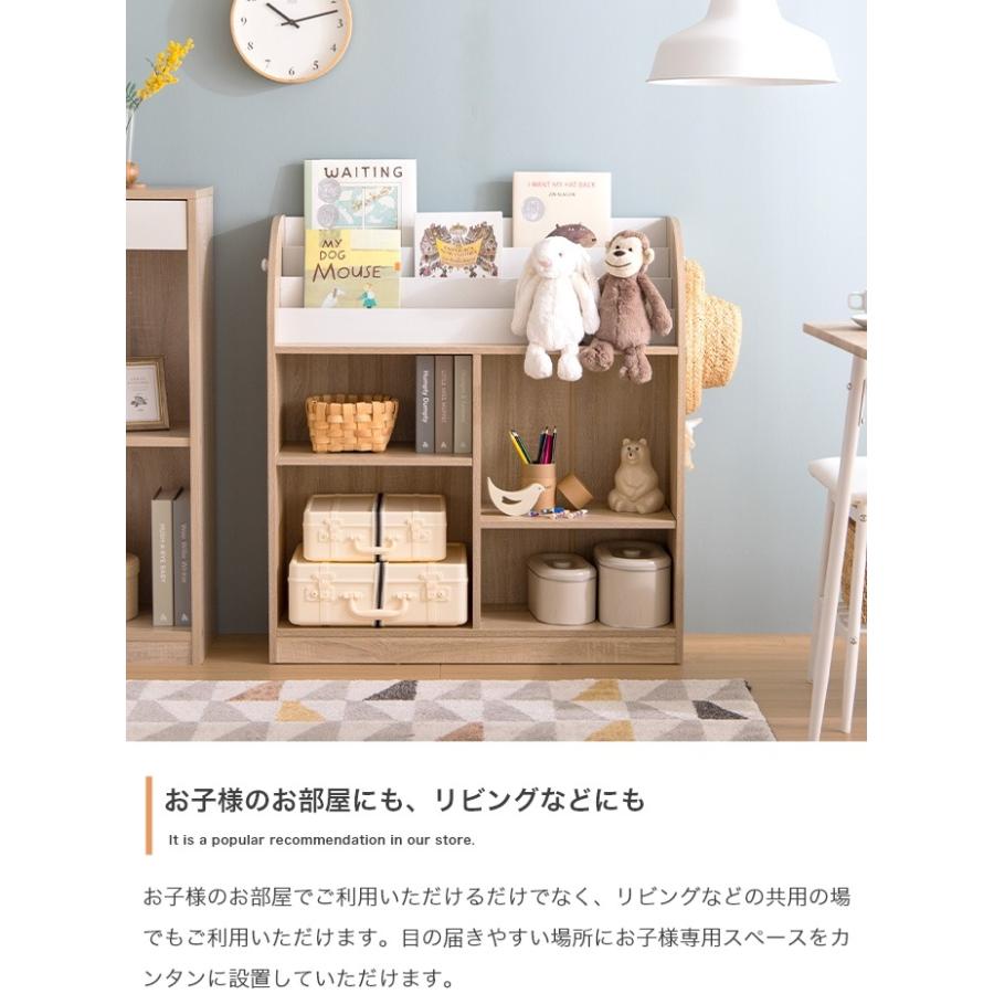 絵本棚 幅84cm 子供部屋 おもちゃ収納 フック付き 大容量 オープン ブックラック 本棚 子供用 おしゃれ 女の子 男の子 お片付け キッズ コンパクト 代引不可