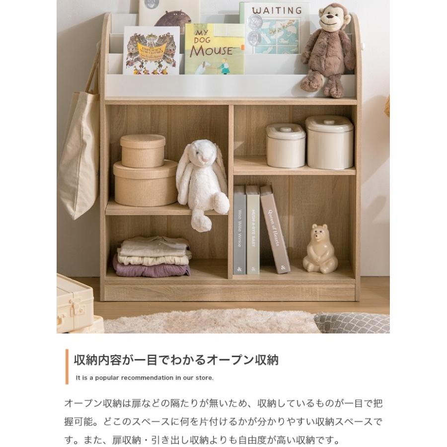 絵本棚 幅84cm 子供部屋 おもちゃ収納 フック付き 大容量 オープン ブックラック 本棚 子供用 おしゃれ 女の子 男の子 お片付け キッズ コンパクト 代引不可