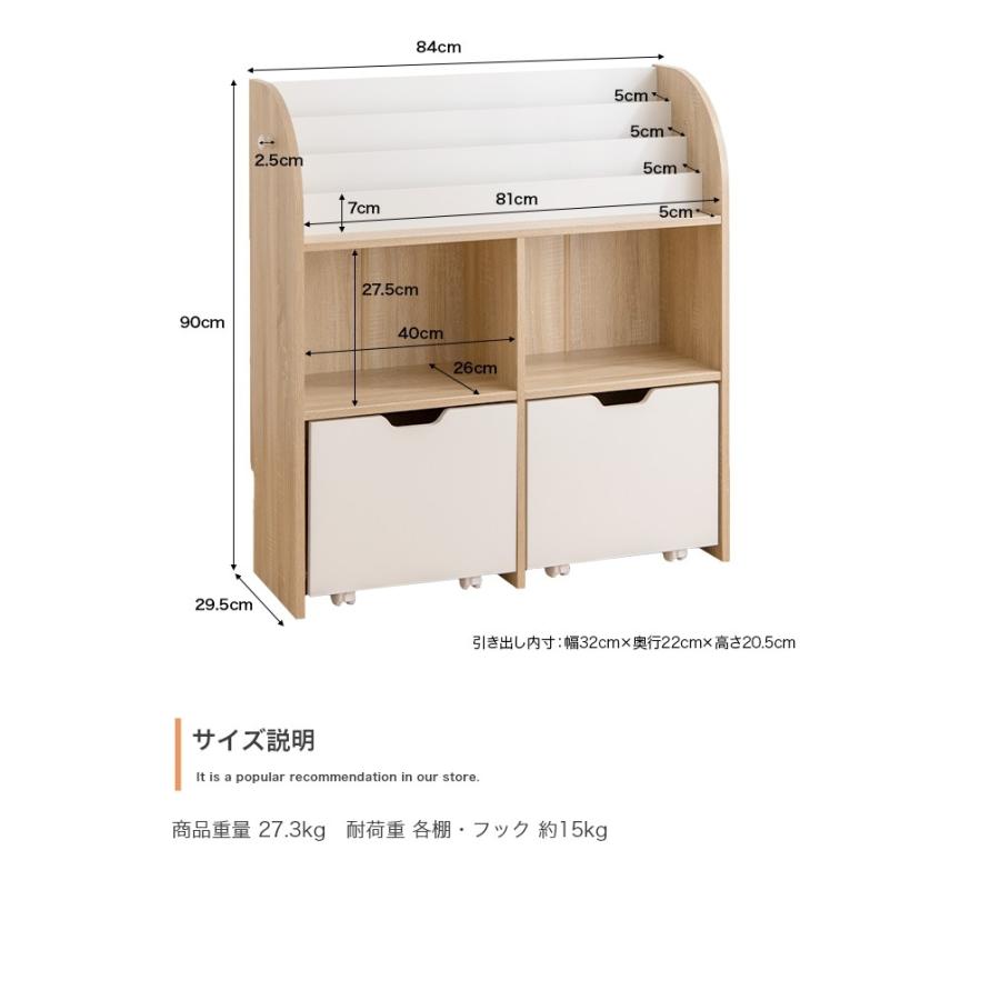 絵本棚 幅84cm 子供部屋 おもちゃ収納 フック付き 大容量 引き出し 引き出し収納 ブックラック 本棚 子供用 おしゃれ 女の子 男の子 お片付け キッズ 代引不可｜rcmdse｜02