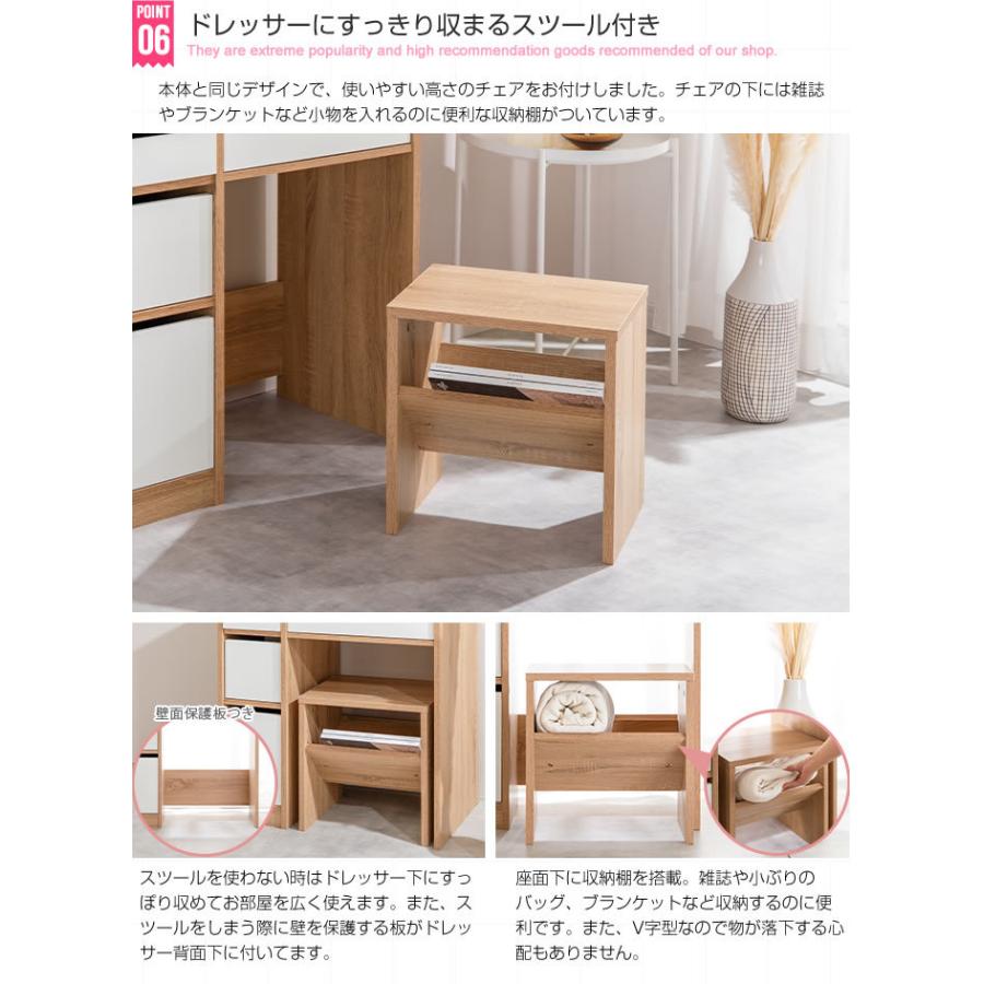 ドレッサー デスク 1面鏡 幅70cm 見せる棚付き 2口コンセント スツール