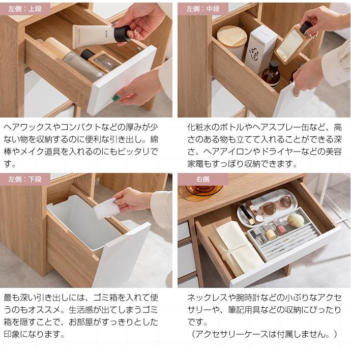 ドレッサー デスク 1面鏡 幅70cm 見せる棚付き 2口コンセント スツール