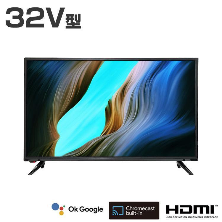 シャイニングゴールデン 話題の動画配信サービスVOD視聴専用TV32V型