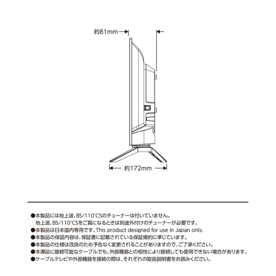 テレビ 24インチ 24V型 ハイビジョン チューナーレス スマートTV