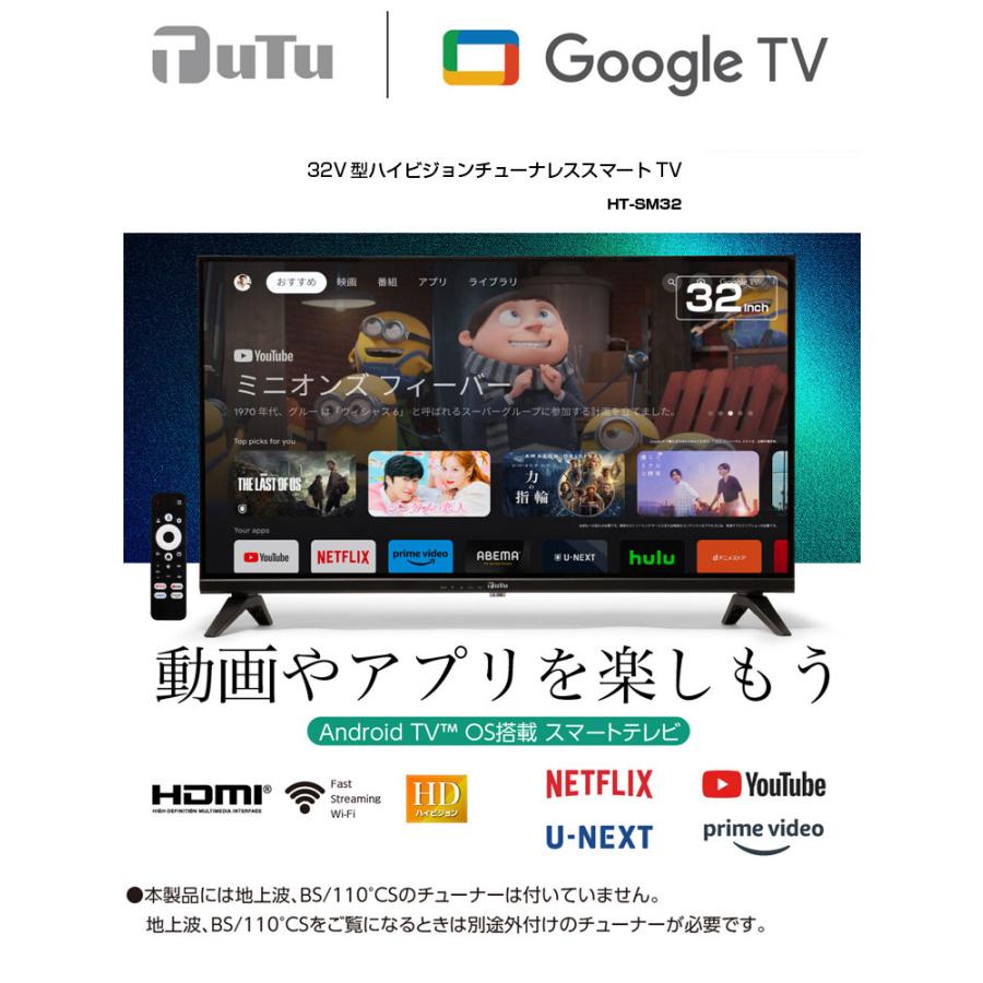 【新品・未使用】ＪＶC 32Vチューナーレステレビ JVC JL-32T4L 32V型チューナーレステレビ Google TV搭載