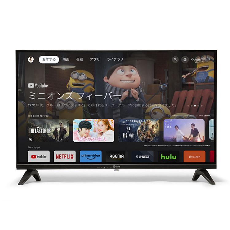 テレビ 32インチ 32V型 ハイビジョン チューナーレス スマートTV