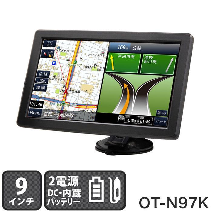 メール便不可 9inch タッチパネル液晶搭載 ワンセグ受信対応 ポータブルナビゲーションシステム Ot N901ak キャンセル 変更 返品不可 Fucoa Cl