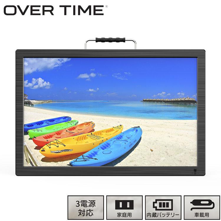 OVER TIME 19インチ液晶テレビ OT-TVD19AK OVERTIME 19インチ地デジチューナー搭載ポータブルDVDプレーヤー