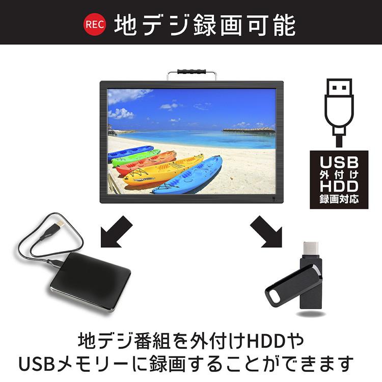 ポータブルテレビ 19インチ 3電源対応 OVER TIME 3WAY