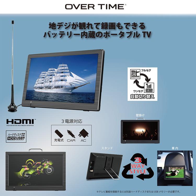 9インチ 録画機能付き ポータブル液晶テレビ OT-CT90G スタンド置き