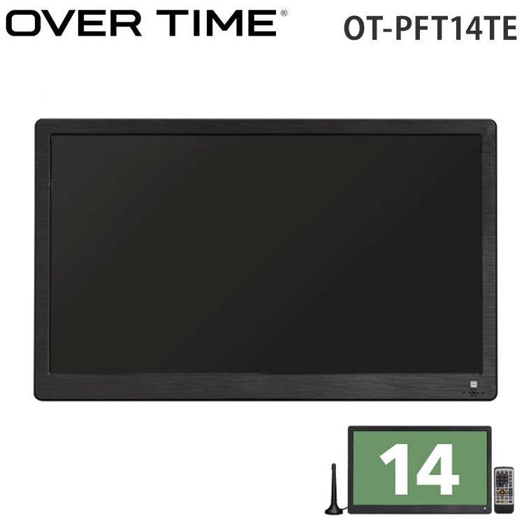 14インチ録画機能付き ポータブルTV ポータブルテレビ 14インチ 地デジ