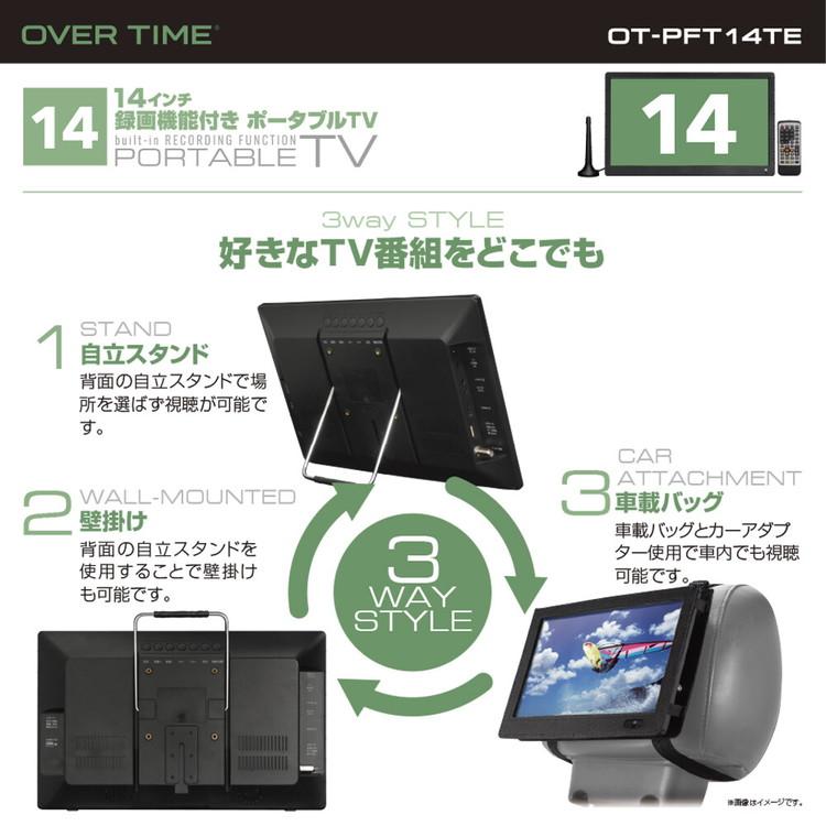 14インチ 録画機能付きポータブルTVリモコン付き<OVER TIME14> OVER TIME 14インチ録画機能付きポータブルTV ホワイト - ROOMMATE
