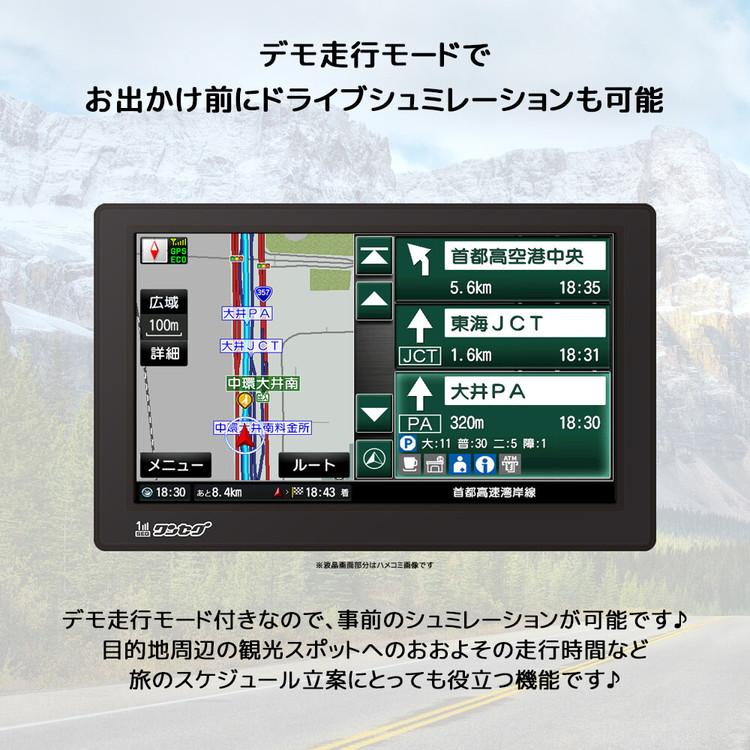 カーナビ 7インチ ポータブルナビ ワンセグ対応ナビ るるぶDATA搭載