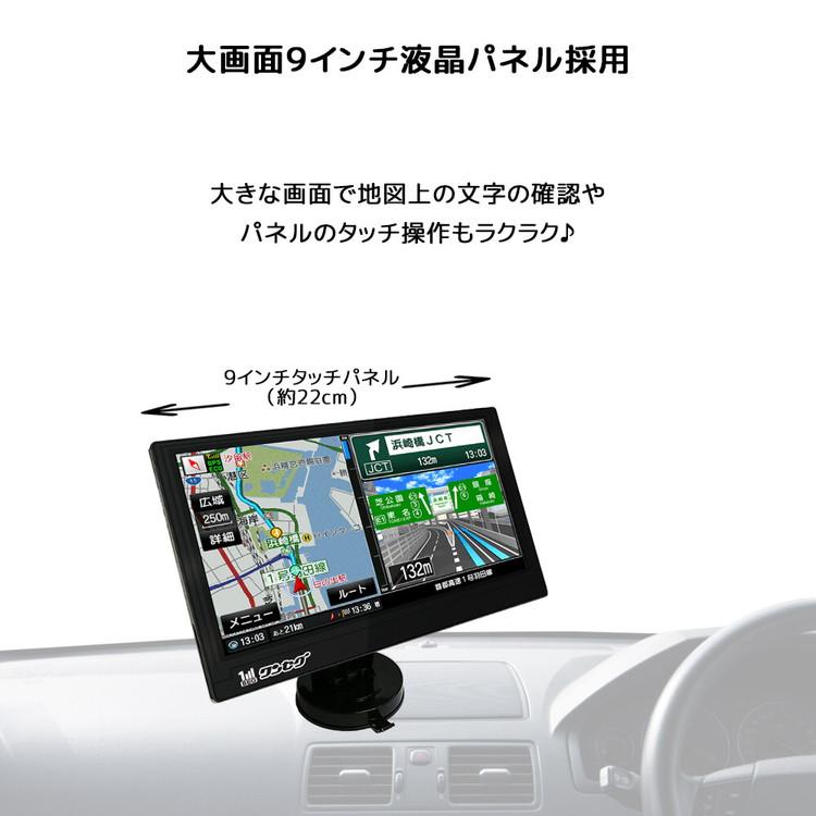 カーナビ 9インチ 液晶パネル タッチパネル ワンセグ対応 ポータブル