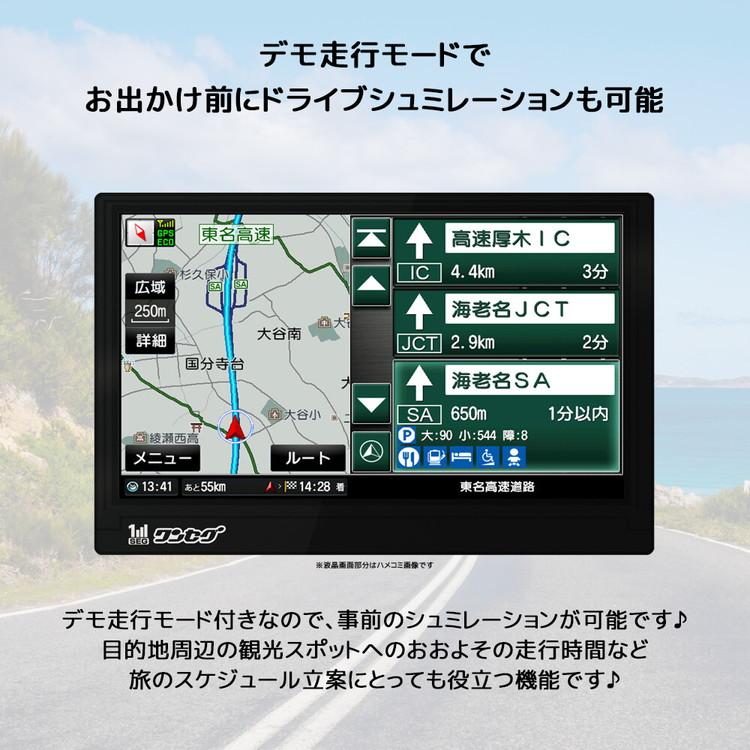 カーナビ 9インチ 液晶パネル タッチパネル ワンセグ対応 ポータブル