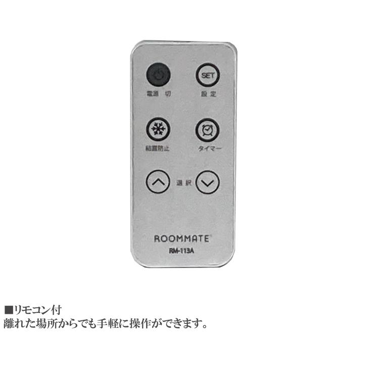 遠赤外線 パネルヒーター Fiore Neo RM-113A 暖房 ヒーター 電気ストーブ 安心設計 スリムボディ コンパクト 冬 一人暮らし 暖か リモコン付き 代引不可｜rcmdse｜04