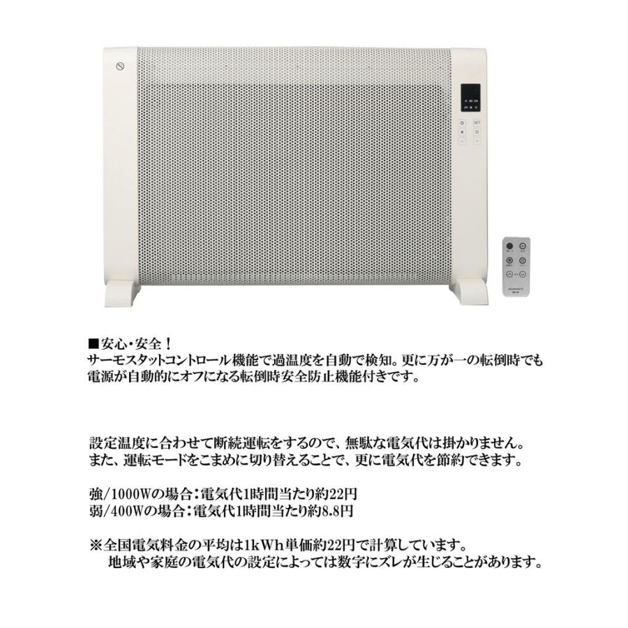 遠赤外線 パネルヒーター Fiore Neo RM-113A 暖房 ヒーター 電気ストーブ 安心設計 スリムボディ コンパクト 冬 一人暮らし 暖か リモコン付き 代引不可｜rcmdse｜05