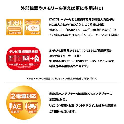 12.1インチ コンパクトテレビ TV AK-TV121BS ポータブルテレビ フルセグ テレビ 地上 デジタル BS CS チューナー 吊り下げ スタンド置き 車載 AC DC 