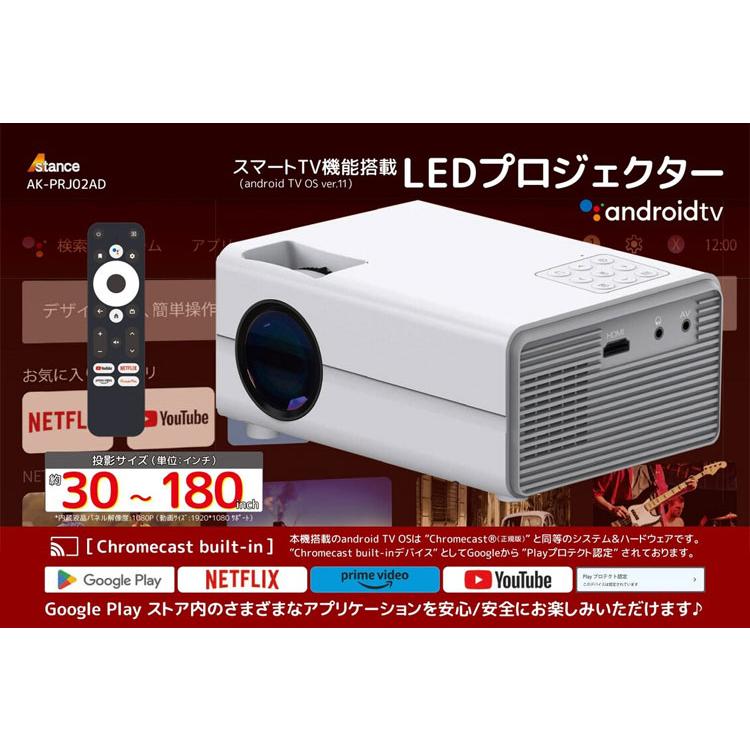 プロジェクター android搭載LEDプロジェクター 30~180インチ