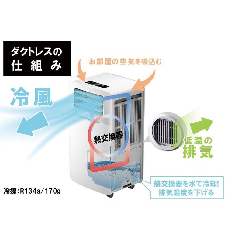 ダクトレススポットクーラー ヒローコーポレーション 家庭用 エアコン