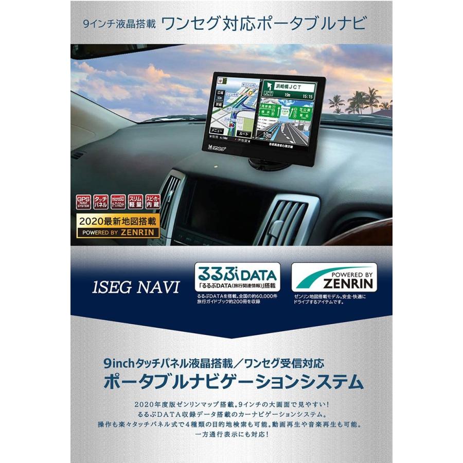 年マップデータ 9インチ ワンセグ ゼンリン ポータブルナビゲーション カーナビ るるぶdata ドライブ Ac Dc Ot N93ak 3電源対応 Eb Ot N93ak リコメン堂生活館 通販 Yahoo ショッピング