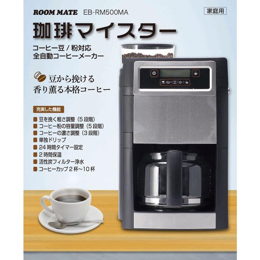 Ｓ*Ｉ様 ROOM MATE EB-RM500MA コーヒーメーカー コーヒーメーカー 全自動 おしゃれ イーバランス ROOM MATE 珈琲