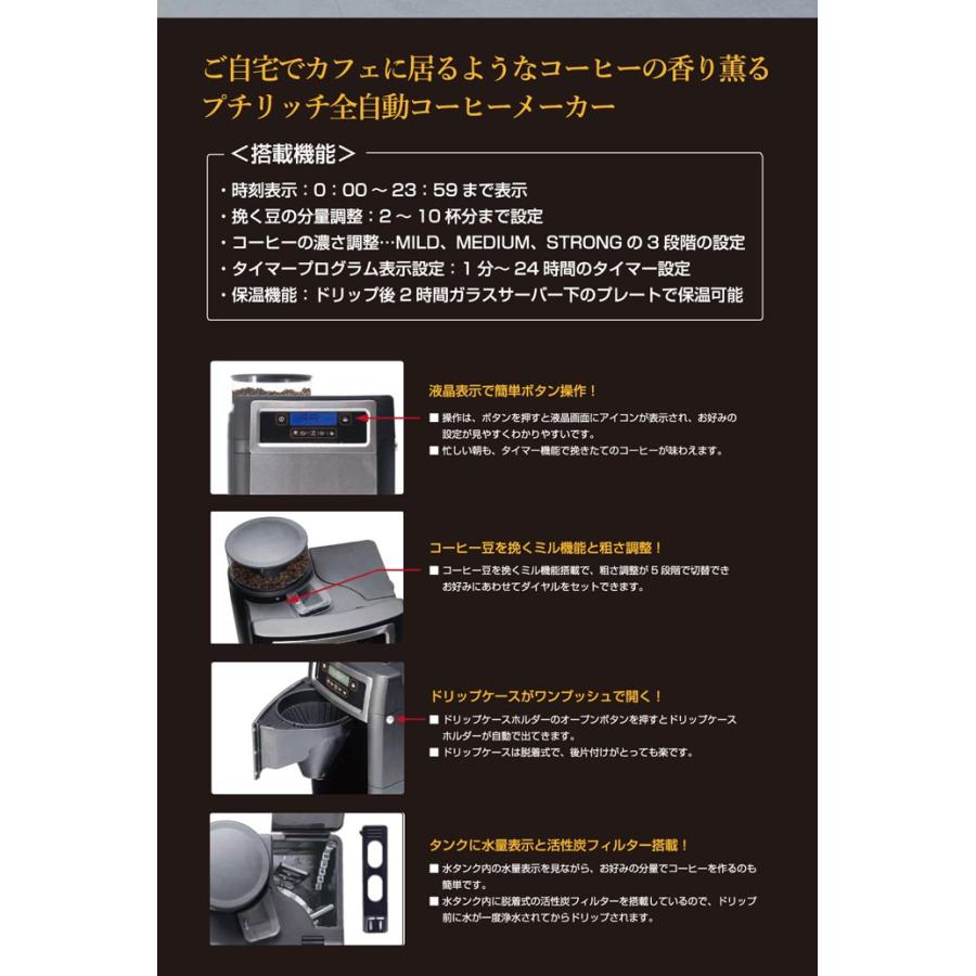 ROOMMATE コーヒーメーカー ROOMMATE 珈琲マイスター コーヒー豆