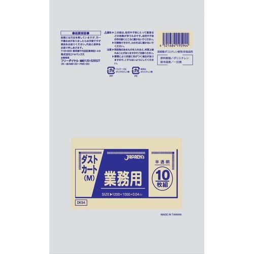 ジャパックス 業務用ダストカート用ポリ袋M(120L) (200枚入) DK94半透明 KPL2003