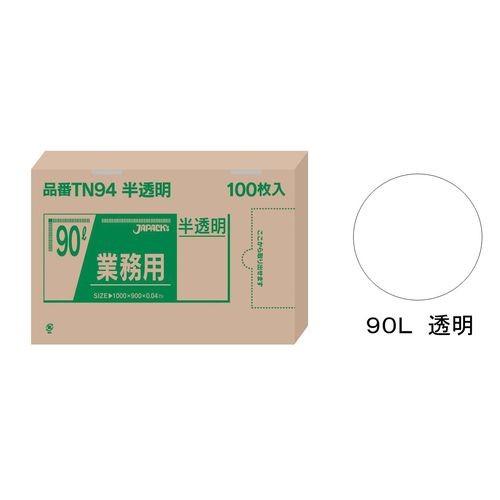 ジャパックス 御役目用豪然たるポリ袋(100枚箱入) 90L 澄み切った TN93 KPL2211 ゴミ袋、ポリ袋、レジ袋-キッチン、日用品、文具