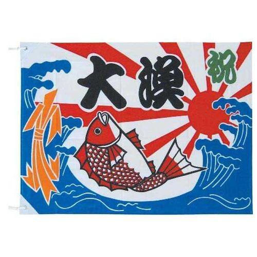 上西製造 大漁旗 K26-20B 100×150 YJN6002 祭り用品-冠婚葬祭、宗教用品