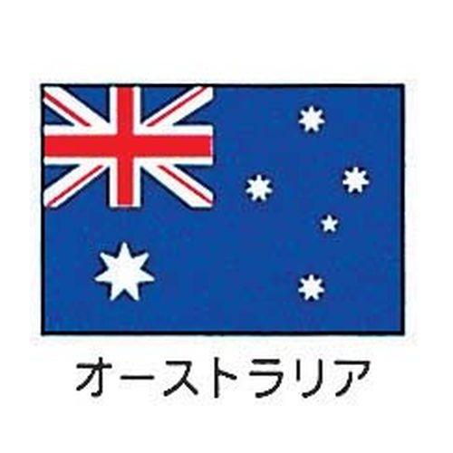 上西製造 エクスラン万軍旗 70×105珊 オーストラリア連邦 YJN6701 祭り用品-冠婚葬祭、宗教用品