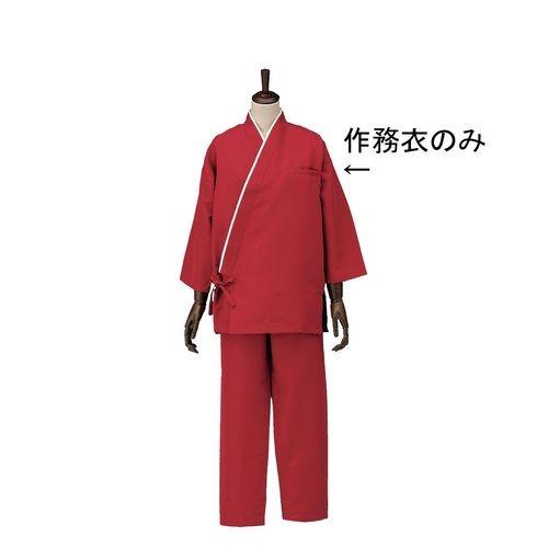 サカノ衣料繊維 男女兼用作務衣 SLB950-4 ボルドーワイン M SSM3702 食器、グラス、カトラリー-その他食器、カトラリー-キッチン、日用品、文具