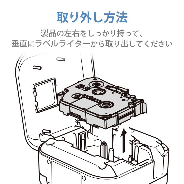 ELECOM ピータッチ用 汎用テープカートリッジ ブラザー 互換テープ エレコム CTC-BTZE221 代引不可 メール便｜rcmdse｜06