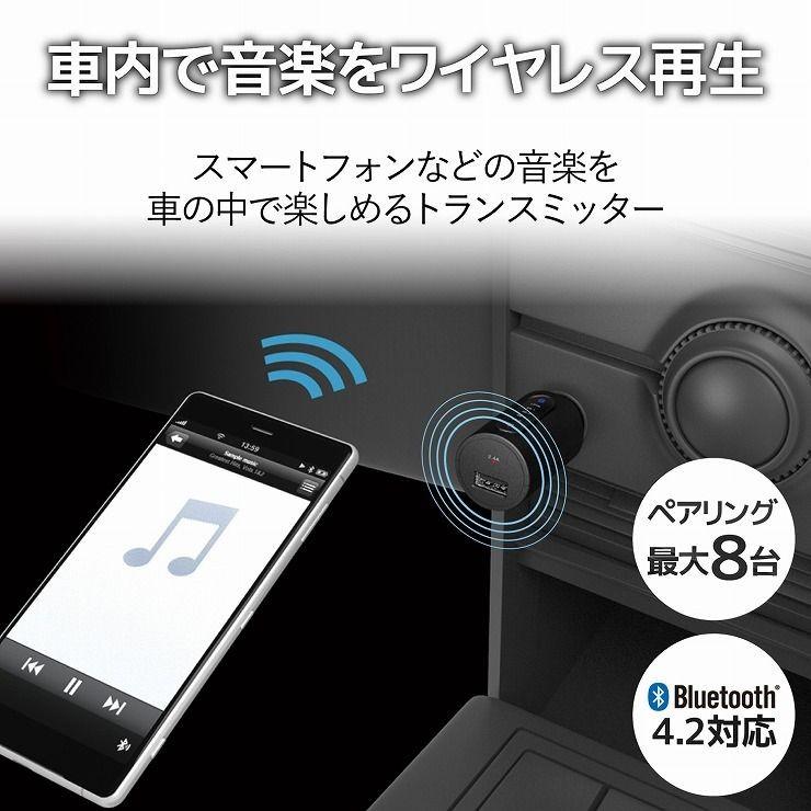 エレコム Bluetooth R FMトランスミッター 2.4A/1ポート LAT-FMBT02BK 代引不可｜rcmdse｜02